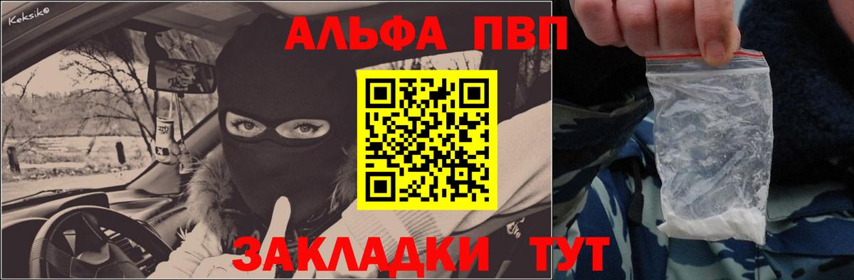 APVP VHQ  Alpha PVP Соль  Вход с VPN  Alpha PVP СК КРИС  Холмск 