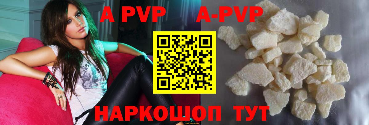 A PVP мука Холмск