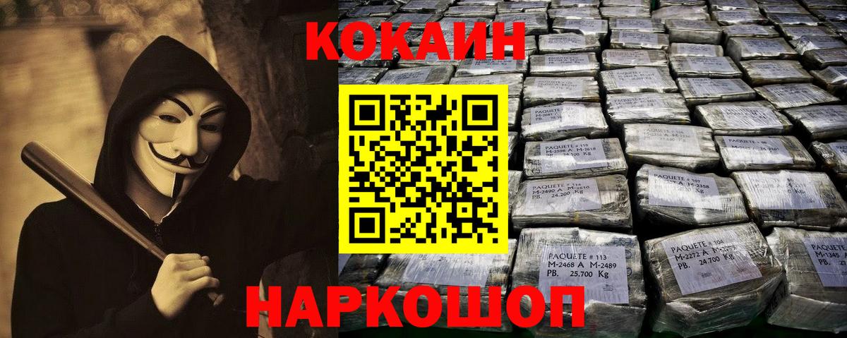 КОКАИН Эквадор  Вход с VPN  КОКАИН  Кокаин Fish Scale  Холмск 