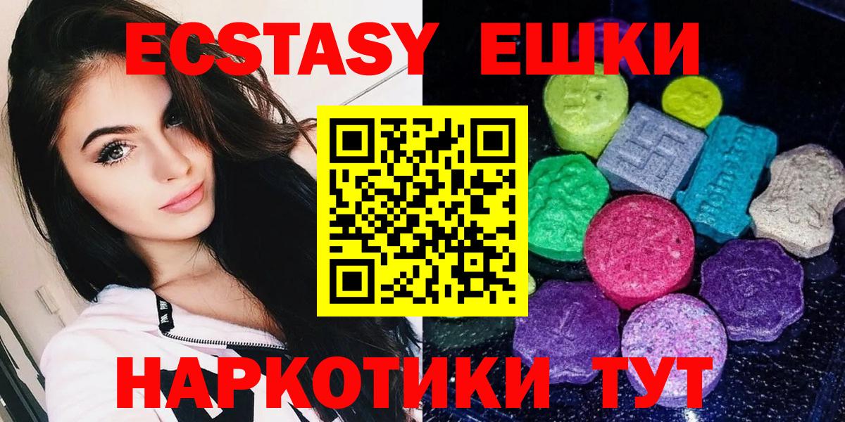 Ecstasy Philipp Plein  Ecstasy  Холмск  Ecstasy Punisher  наркота  Вход с VPN 