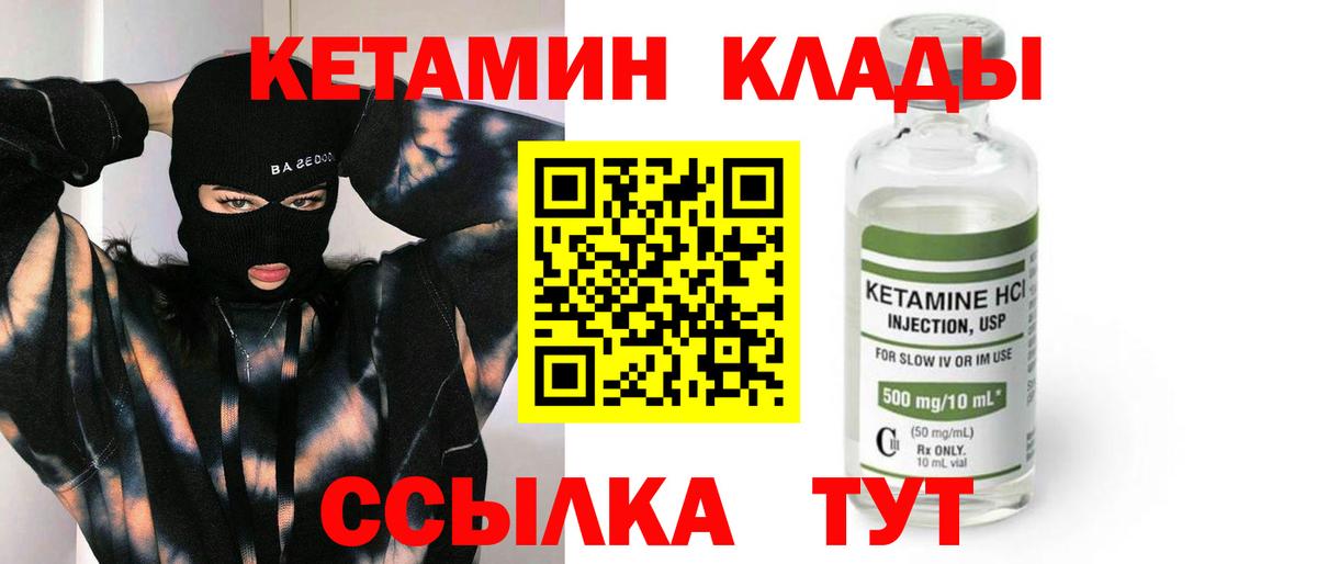 КЕТАМИН ketamine  маркетплейс формула  Холмск  Вход с VPN 