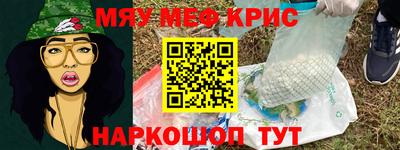 меф VHQ Анапа
