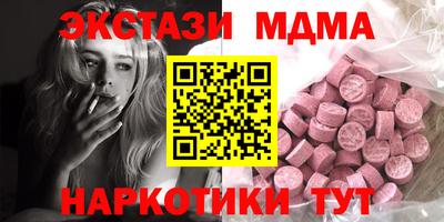 таблы Ангарск
