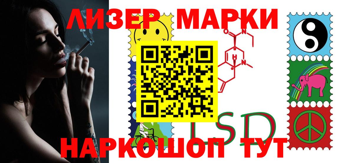 LSD-25 экстази кислота Холмск