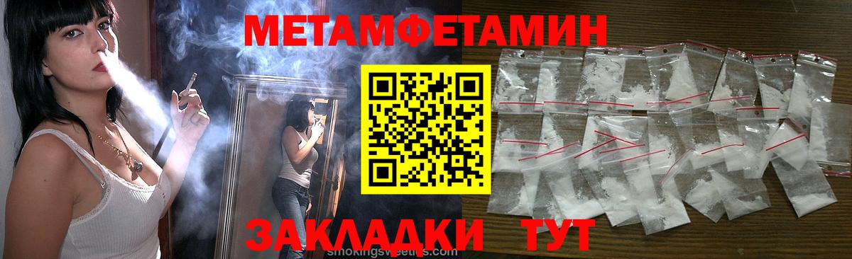 Метамфетамин  Первитин пудра  Холмск  Вход с VPN  Первитин пудра 