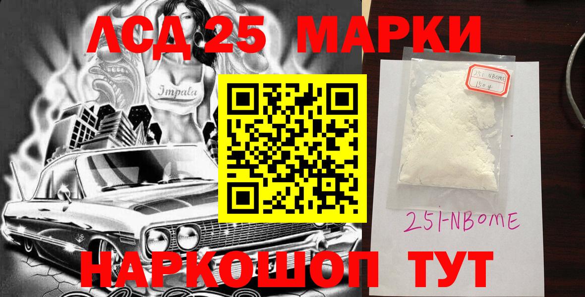 Наркотические марки 1,5мг Холмск