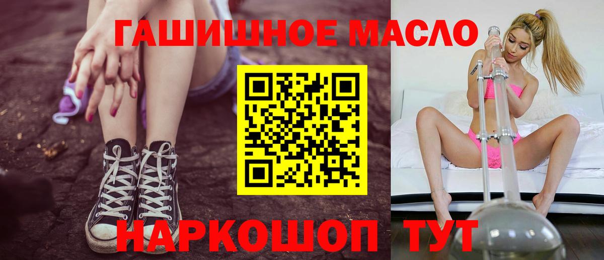 ТГК THC oil  ТГК THC oil  Холмск  Вход с VPN 